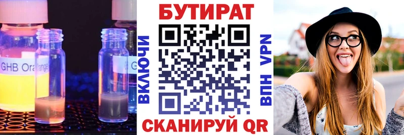БУТИРАТ BDO купить сайты Выборг
