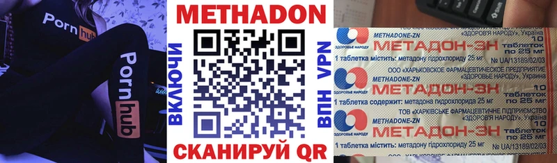 Метадон methadone  Выборг 